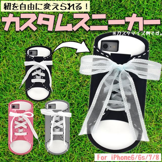 メール便送料無料 Apple Iphone8 Iphone7 Iphone6s Iphone6 スニーカーシリコンソフトスマホケース 靴紐付きシューズユニーク個性的面白いの通販はau Pay マーケット べっぴんｋｏｂｅ