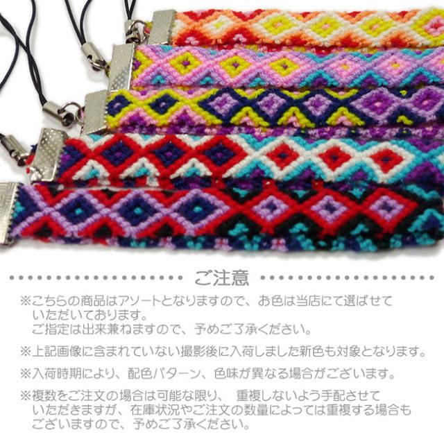 携帯ストラップ幅広ワイドミサンガ風編み込みカラフルエスニックカラーチャーム携帯電話ストラップスマートフォンスマホメール便送料無料の通販はau Pay マーケット べっぴんｋｏｂｅ