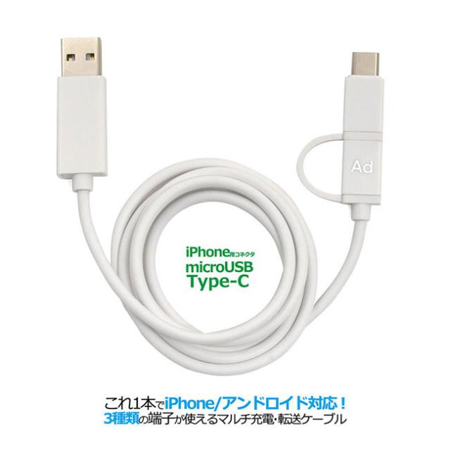 USBケーブル1m iPhone用コネクタmicroUSB Type-C 3WAY変換アダプタータイプCデータ転送通信充電対応ゲーム機デジカメ メール便送料無料|au PAY マーケット