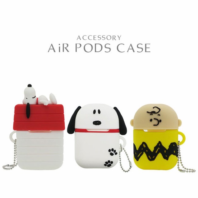 エアーポッズシリコンケースピーナッツスヌーピー名作 Peanuts Snoopy Apple Iphone Airpods ワイヤレスイヤホンソフトケース充電用穴付の通販はau Pay マーケット べっぴんkobe エアーポッズシリコンケースピーナッツスヌーピー名作 Peanuts Snoopy Apple Iphone Airpods ワイヤレスイヤホンソフトケース充電用穴付の通販はau Pay マーケット べっぴんkobe