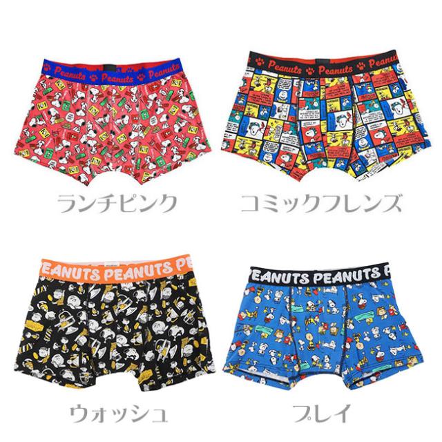 ボクサーパンツ メンズ ボクサーブリーフ ピーナッツ スヌーピー Peanuts Snoopy チャーリーブラウン 名作 キャラクター コットン 綿 下の通販はau Pay マーケット べっぴんｋｏｂｅ