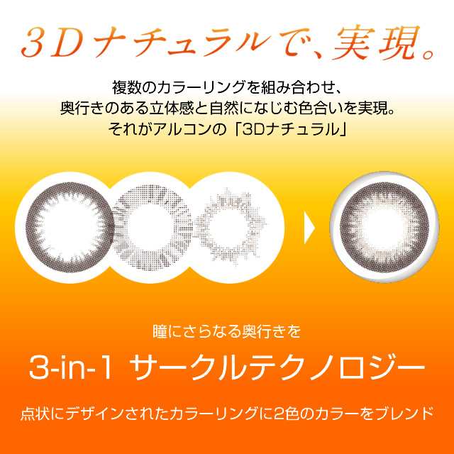 ☆送料無料☆フレッシュルックデイリーズ イルミネート 30枚入