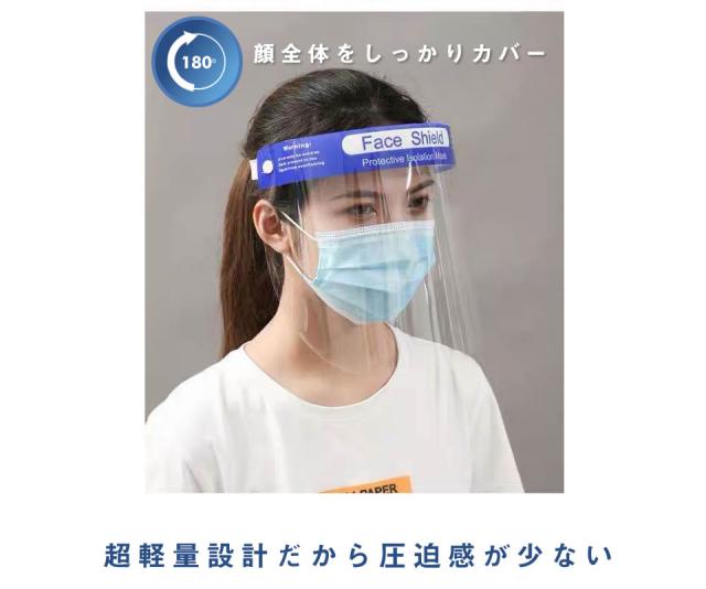 マスク フェイスシールド 2枚セット フェイスガード フェイスカバー 曇り止め付き 男女兼用 洗って使える Face Shield 洗えるマスク 洗えの通販はau Pay マーケット C R E A M