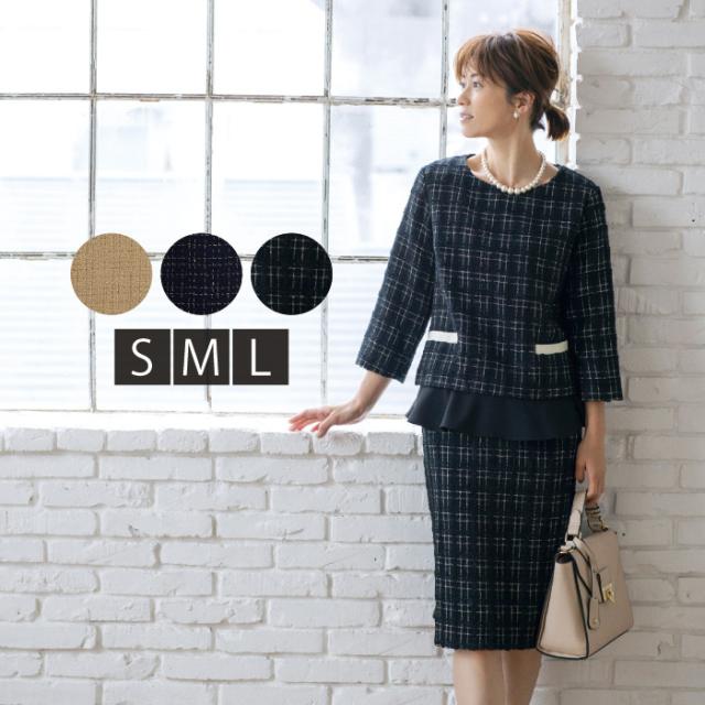 2月上旬発送予定 チェックツイードセットアップ スーツ レディース スカートスーツ 入学式 入園式 卒業式 卒園式 フォーマル お宮参の通販はau Pay マーケット Armaria