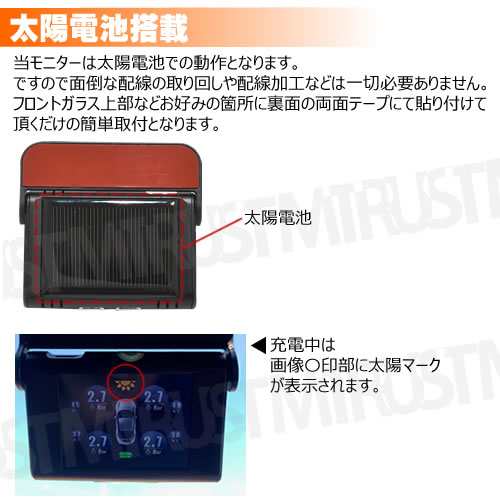 タイヤ 空気圧 センサー 液晶 モニター エアバルブ 交換型 ワイヤレス ソーラー 充電 太陽電池 Usb Tpms 温度 測定 最新 無線 汎用 エムの通販はau Pay マーケット エムトラcarショップ