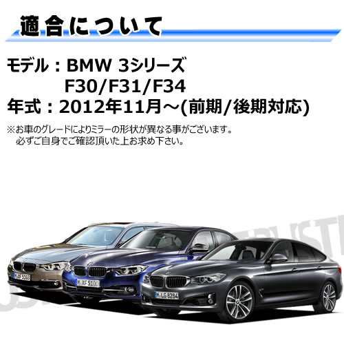 BMW 3シリーズ F30 純正左ドアミラー lp2m.ustjogja.ac.id