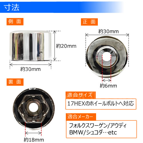 輸入車用 サイズ選択自由ロックボルト 17hex その他 Sala Jobkey Vn 輸入車用 サイズ選択自由ロックボルト 17hex その他 Sala Jobkey Vn