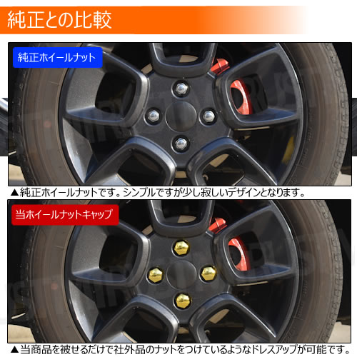 ホイール ナット キャップ 17hex 5穴 ホイール 対応 個セット ゴールド シルバー ブラック レッド ブルー Bmw フォルクスワーゲン 汎の通販はau Pay マーケット エムトラcarショップ