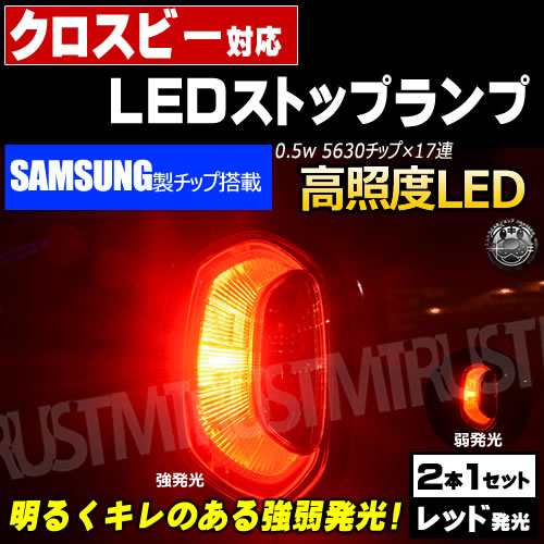 保証付 ハロゲンフォグランプ車 対応 ストップランプ Led サムスン製 8 5w レッド 強弱発光 Tダブル ブレーキ テール 明るい エムトラの通販はau Pay マーケット エムトラcarショップ