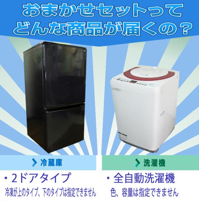 家電セット 中古 一人暮らし おまかせ美品 2点セット 洗濯機 冷蔵庫 洗濯機 中古 冷蔵庫 中古 送料無料の通販はau Pay マーケット あおいくま