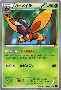 ポケモンカードゲームxy ガーメイル めざめる超王 Pmxy10 シングルカードの通販はau Pay マーケット カードミュージアム