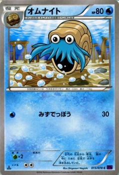 ポケモンカードゲームxy オムナイト めざめる超王 Pmxy10 シングルカードの通販はau Pay マーケット カードミュージアム