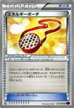 ポケモンカードゲームxy エネルギーポーチ めざめる超王 Pmxy10 シングルカードの通販はau Pay マーケット カードミュージアム