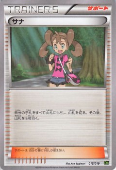 ポケモンカードゲームxy サナ パーフェクトバトルデッキ60 ジガルデex Pmxyg シングルカードの通販はau Pay マーケット カードミュージアム