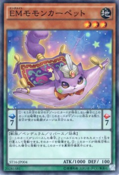 遊戯王カード Emモモンカーペット スーパーレア スターターデッキ 16 St16 モモンカーペット エンタメイト Em 地属性 獣族の通販はau Pay マーケット カードミュージアム