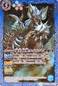バトルスピリッツ 暴君怪獣タイラント レア ウルトラ怪獣超決戦 Bsc24 の通販はau Pay マーケット カードミュージアム