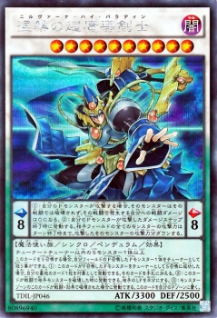 遊戯王カード 涅槃の超魔導剣士 シークレットレア Tdil ニルヴァーナ ハイ パラディン 闇属性 魔法使い族の通販はau Pay マーケット カードミュージアム