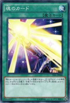 遊戯王カード 魂のカード ノーマルレア ザ・ダーク・イリュージョン TDIL | レア 通常魔法｜au PAY マーケット