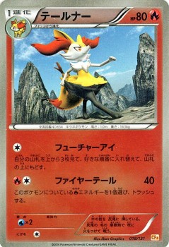 ポケモンカードゲームxy テールナー キラ仕様 プレミアムチャンピオンパック Ex M Break Pmcp4 シングルカードの通販はau Pay マーケット カードミュージアム