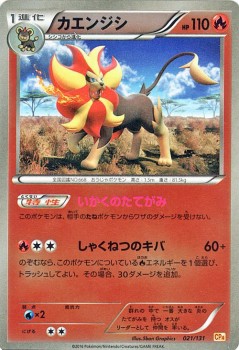 ポケモンカードゲームxy カエンジシ キラ仕様 プレミアムチャンピオンパック Ex M Break Pmcp4 シングルカードの通販はau Pay マーケット カードミュージアム