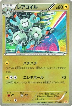 ポケモンカードゲームxy レアコイル キラ仕様 プレミアムチャンピオンパック Ex M Break Pmcp4 シングルカードの通販はau Pay マーケット カードミュージアム