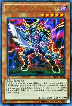 遊戯王カード カイザー・ブラッド・ヴォルス KCウルトラレア