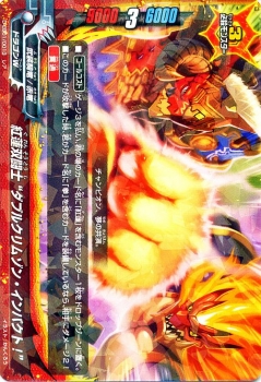 バディファイト 紅蓮双闘士 ダブルクリムゾン インパクト レア 必殺モンスター ドラゴンワールド 武装騎竜 赤竜の通販はau Pay マーケット カードミュージアム