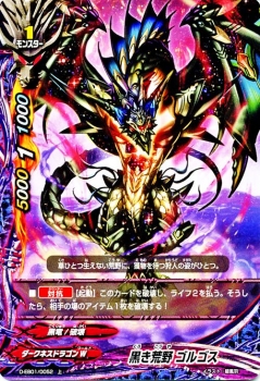バディファイト カード 黒き荒野 ゴルゴス 上 バディファイト コレクション モンスター ダークネスドラゴンワールド 黒竜 破壊の通販はau Pay マーケット カードミュージアム