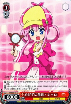 ヴァイスシュヴァルツ めげずに前進 シャロ C 劇場版 探偵オペラ ミルキィホームズ 逆襲のミルキィホームズ Mk Se29 ヴァイスの通販はau Pay マーケット カードミュージアム