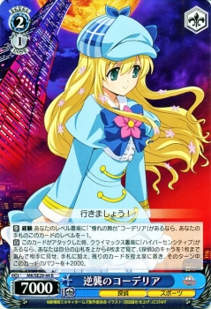 ヴァイスシュヴァルツ 逆襲のコーデリア R 劇場版 探偵オペラ ミルキィホームズ 逆襲のミルキィホームズ Mk Se29 ヴァイス Mk の通販はau Pay マーケット カードミュージアム