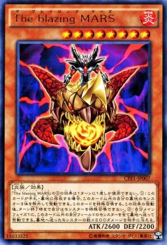 遊戯王カード The Blazing Mars レア コレクターズ パック 閃光の決闘者 編 Cpf1 ザ ブレイジング マーズ 炎属性 炎族 レアの通販はau Pay マーケット カードミュージアム