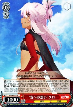 ヴァイスシュヴァルツ 友への想い クロ Fate Kaleid Liner プリズマ イリヤ ツヴァイ ヘルツ Pis40 015の通販はau Pay マーケット カードミュージアム