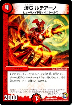 デュエルマスターズ 火文明 死の鬼術鬼暴崩/【火文明】《DMRP1619/95》 しのきじゅつきぼう