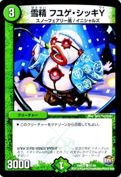 デュエマ　デュエルマスターズ　スノーフェアリー 61D0K4SoodL._UF350,350_QL50_.jpg