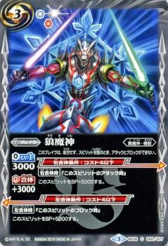 バトルスピリッツ 狼魔神 十二神皇編 第2章 シングルカード Bs36 060の通販はau Pay マーケット カードミュージアム