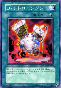 遊戯王カード D・レトロエンジン クリムゾン・クライシス CRMS