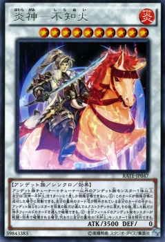 遊戯王 - 遊戯王 　麗神－不知火　アジア版　20th 遊戯王 麗神－不知火 アジア 20th