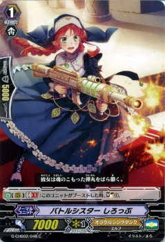 カードファイト ヴァンガードｇ バトルシスター しろっぷ キャラクターブースター02 俺達 トリニティドラゴン G Chb021 シングルカの通販はau Pay マーケット カードミュージアム