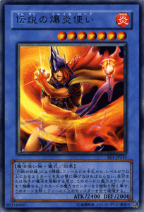 遊戯王カード 伝説の爆炎使い レア エキスパート・エディション