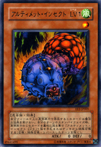遊戯王　アルティメットインセクト　LV3 旧アジア　レリーフ　PSA9 状態B〕☆旧アジア☆アルティメットインセクトLV3【レリーフ