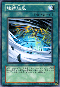 シングルカード遊戯王 地カード(ノーマル)  【ら】【り】【れ】【ろ】【わ】