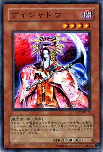 遊戯王カード ゲイシャドウ エクストラ パック Vol.2 EXP2 | 闇属性