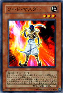 遊戯王カード ソード マスター アブソリュート パワーフォース Abpf ソード マスター 地属性 戦士族の通販はau Pay マーケット カードミュージアム