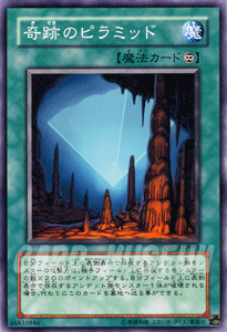 遊戯王カード 奇跡のピラミッド ザ・シャイニング・ダークネス
