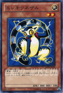 遊戯王カード エレキツネザル デュエリスト・レボリューション DREV