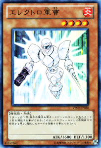 遊戯王カード エレクトロ軍曹 ウルトラレア Vジャンプ特典 Vjmp エレクトロ 軍曹 炎属性 機械族の通販はau Pay マーケット カードミュージアム