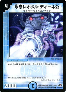デュエルマスターズ 氷牙封魔グリエルモ候 デュエルマスターズ 氷牙封魔グリエルモ候 氷牙封魔グリエルモ候