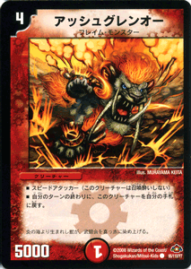 デュエルマスターズ カード アッシュグレンオー 戦国編 Dm28 バトル ギャラクシー デュエマ 火文明 クリーチャー フレイム モンスターの通販はau Pay マーケット カードミュージアム