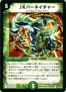 デュエルマスターズ カード JKパーネイチャー DM28|デュエマ 自然文明