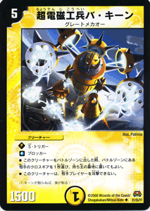 デュエルマスターズ DM-29 戦国英雄伝 ロックオンヒーローズ カードを買う/デュエル・マスターズ/通常シリーズ/DM-29+1D 戦国